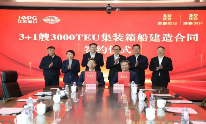 江苏远洋签订10艘新造船合同，加速船队扩张