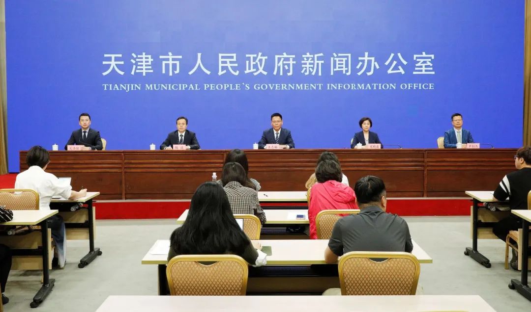 第三届天津国际航运产业博览会新闻发布会召开