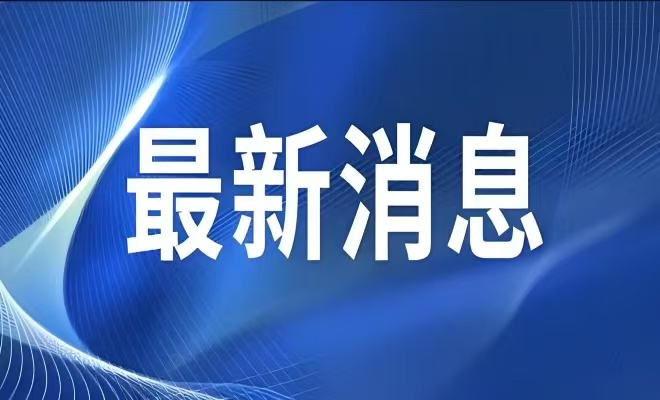 南京港调整公司董事会成员